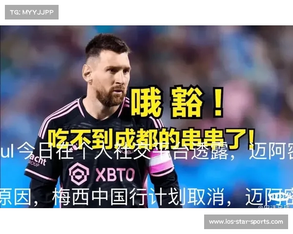 告别梅西中国行活动 深度解析背后的原因与影响 告别梅西中国行活动 深度解析背后的原因与影响